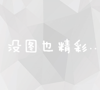 精选网站设计模板，打造个性化专业网站新方案